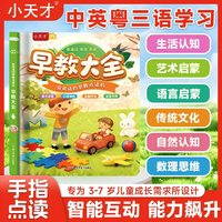 小天才 早教大全宝宝会说话会说话智能宝宝早教机0-8岁