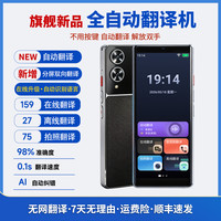 27离线翻译159在线翻译双屏互译