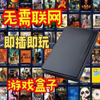高速320G即插即用怀旧单机款移动硬盘电脑通用