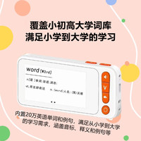 英语单词机小学初高中大学高考3500迷你便携墨水屏阅读神器学习机