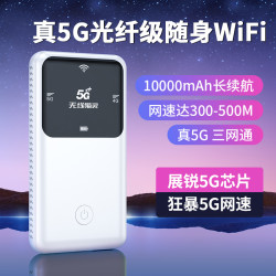 无线猫灵 5G双频随身wifi免插卡快充高速千兆双频路由器打游戏追剧