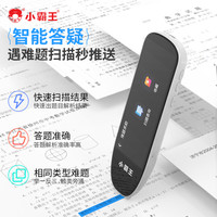 小霸王 SD05大屏扫读笔全科学习小学初中高中通用同步视频课堂