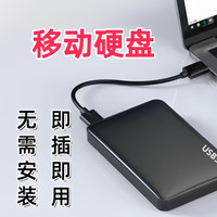 游戏怀旧移动硬盘经典合集即插即用即插即玩