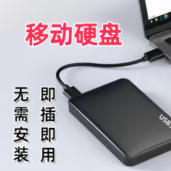 游戏怀旧移动硬盘经典合集即插即用即插即玩