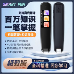 中英无线离线扫读笔 小初高学生语音翻译笔通用点读词典笔