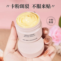 魅点 琪瑟精粹沁润妆前贴贴霜保湿滋润秋冬季推荐轻盈隔离学生党妆前乳