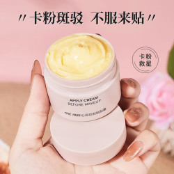 魅点 琪瑟精粹沁润妆前贴贴霜保湿滋润秋冬季推荐轻盈隔离学生党妆前乳