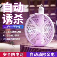 三合一折叠电蚊拍充电式强力手持苍蝇拍家用诱蚊usb灭蚊灯神器