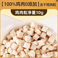 雅礼颂 冻干鸡肉粒狗狗零食鸡胸肉块主食增营养肥粮宠物鸭肉冷冻新鲜试吃