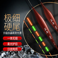 呈舟极细水晶硬尾一体316高灵敏极细硬尾日夜两用咬钩变色夜光漂