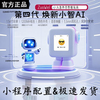 第四代小智语音对话机器人克隆声音豆包Deepseek模型4G/WI-FI联网