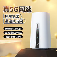 无线猫灵 5G无线路由器家用免插卡wifi全网通插电有网户外直播办公免宽带