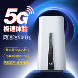 无线猫灵 5G全网通CPE户外随行WiFi直播办公家用智能千兆随身无线路由器