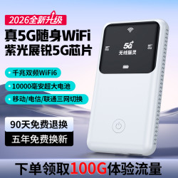 无线猫灵 真5G随身WiFi大容量款户外上网便携式宽带三网通官方正品