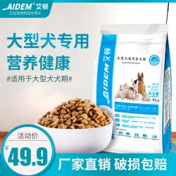 艾顿 狗粮10斤装中大型犬通用型去幼犬成犬金毛拉布拉多