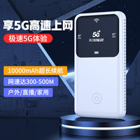 无线猫灵 真5G随身WiFi6便携式移动无线宽带光纤网络车载户外直播官方正品