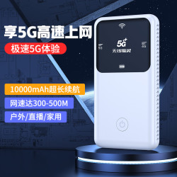 无线猫灵 真5G随身WiFi6便携式移动无线宽带光纤网络车载户外直播官方正品