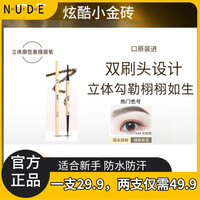 NNUEDWE 通勤妆必备化妆品高效防水防汗不结块不掉色不脱妆女生必备眉笔