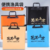 钓鱼专用多功能EVA鱼护包加厚防水手提袋可折叠收纳款