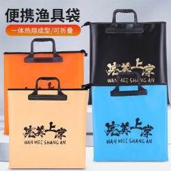 钓鱼专用多功能EVA鱼护包加厚防水手提袋可折叠收纳款