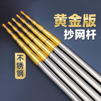 不锈钢抄网杆 伸缩定位抄网竿 3米4 超硬加厚伸缩杆 钓鱼用品