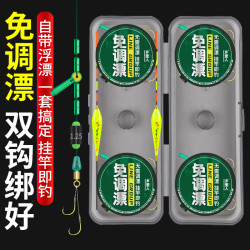 乡里人 免调漂立漂双钩线组钓鱼线套装全套绑好成品台钓主线渔具正品线组