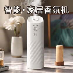 卉苔 自动香薰机智能香氛机家用室内持久留香空气清新厕所除臭神器