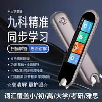 离线扫读笔英语点读笔智能翻译笔课本同步扫单词词典笔