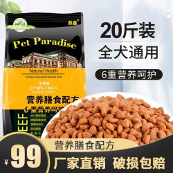 鼎鑫 狗粮通用型20斤装10kg泰迪金毛拉布拉多萨摩耶大型犬成犬幼犬狗粮