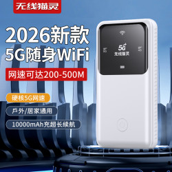 无线猫灵 随身WiFi无线路由器薄便携式高速wifi无线网大容量长续航