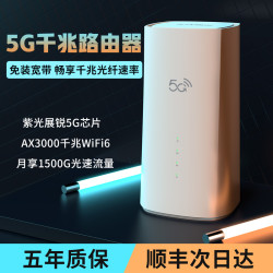 无线猫灵 5G无线路由器随身wifi移动电信通用千兆双频光纤宽带高速上网神器