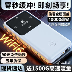 无线猫灵 2026年新款千兆真5G高速通随身WiFi三网家用路由器