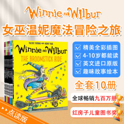 《点读版》Winnie新版礼盒装女巫温妮魔法法力无边的小女巫10本套装