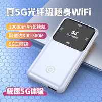 无线猫灵 新款5G移动高速随身wifi便携千兆宿舍户外车载电脑上网宽带路由器