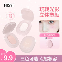 HISYI 纯欲嘭嘭高光修容膏遮泪沟法令纹面部提亮自然