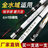 六代全能版高碳超轻超硬6H19调8H19调大物台钓竿