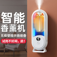 自动香薰机定时喷雾机空气清新卫生间除异味喷香机香薰自动喷香机