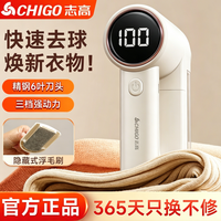 志高 剃毛器衣服毛球修剪器起球神器去球器家用打刮剃毛机