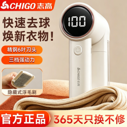 志高 剃毛器衣服毛球修剪器起球神器去球器家用打刮剃毛机