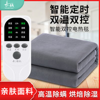 长城葡萄酒 长城石墨烯电热毯双人双控家用智能定时安全防水防漏电除螨除湿潮
