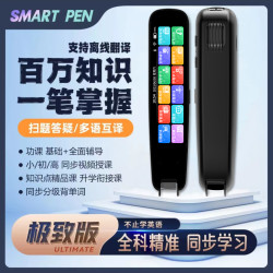 儿童词典笔英语点读笔通用万能离线翻译辞典扫读笔小初中高中学生