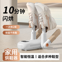 好意诗 HOOYS烘鞋机烘干器烘鞋器学生宿舍冬天烘鞋神器烘干机烤鞋烘干器