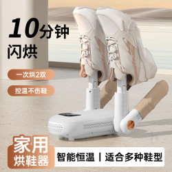 好意诗 HOOYS烘鞋机烘干器烘鞋器学生宿舍冬天烘鞋神器烘干机烤鞋烘干器