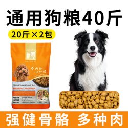 优佰 德牧狗粮40斤装东德国牧羊犬狗粮大型犬专用粮马犬狗粮幼犬粮成犬