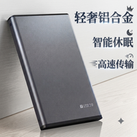 童年经典2.5寸硬盘通用硬盘盒子