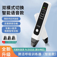 小在意 成人智能训练器肺功能慢阻肺小在意肺活呼吸训练器肺活量