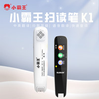 小霸王 全科扫读翻译笔新教材点读词典笔多功能学习笔神器官方正品