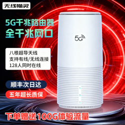 无线猫灵 真5G家用千兆无线路由器移动无线宽带随身WiFi6电竞游戏
