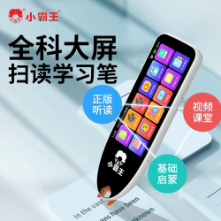 小霸王 B900大屏扫描学习笔儿童神器视频课堂离线中英文分级翻译