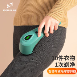 智感 毛球修剪器衣服起球剃毛器毛衣去球器剃毛球器除毛器脱打毛器